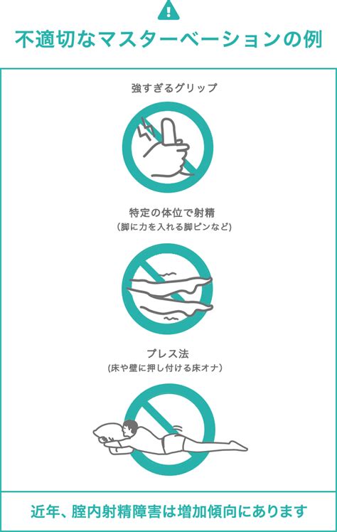 テンガ いけない|膣内射精障害の悩みを乗り越えて 